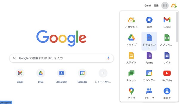 【9割の人が知らない Google の使い方】片づけのプロがアプリをアイコンから開かない4つのワケ