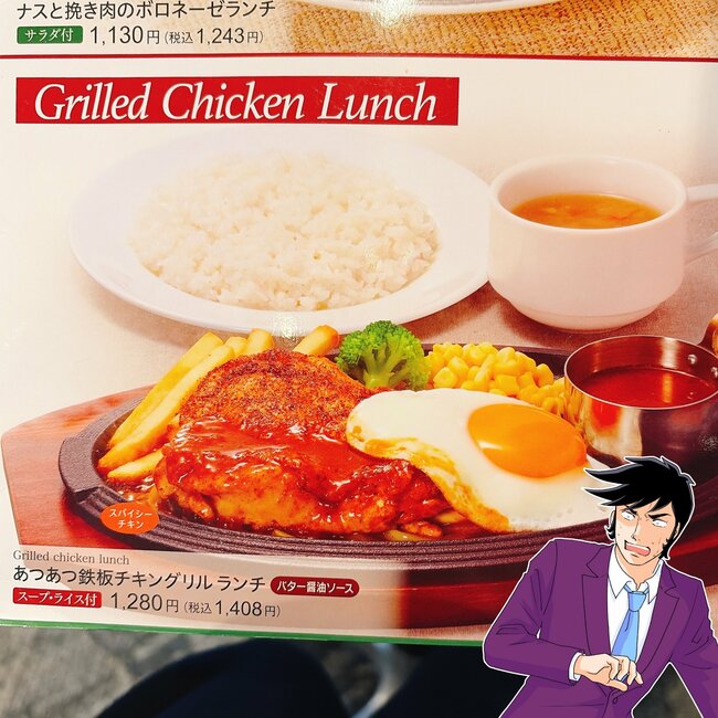 「思ってたサイズの倍」ロイヤルホストの“平日限定ランチ”お肉たっぷりで白米が進む！「文句なしの美味しさ」「ボリューミーでお手頃価格」