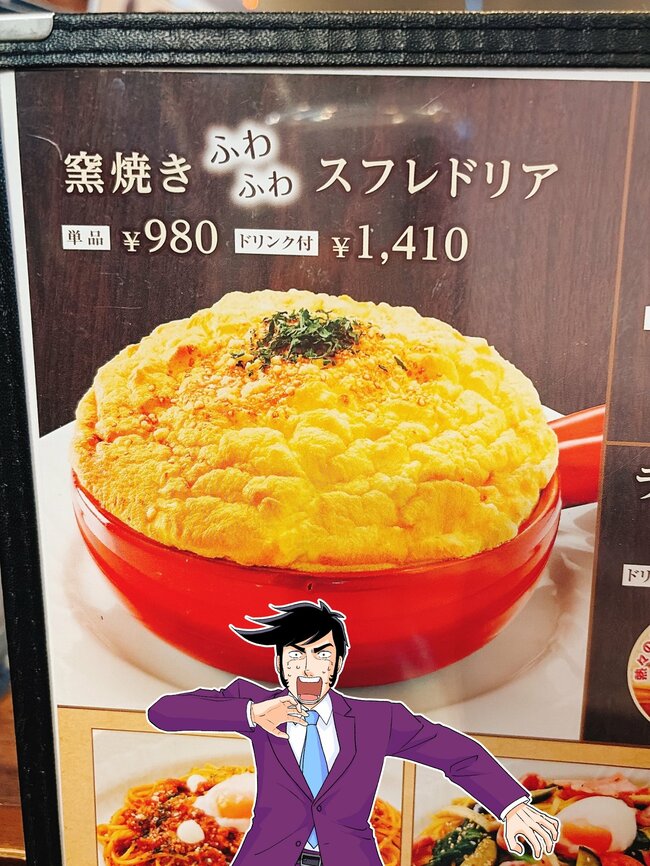 「いや、デカすぎるだろ…！」星乃珈琲の“ふわふわドリア”迫力すごくて笑っちゃう！「想像以上のボリューム」「めちゃ美味しくて衝撃」