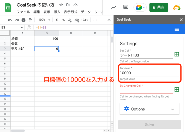 【9割の人が知らないGoogleの使い方】数字嫌いなのに、スマートに目標設定できる人は、どこが違うのか？