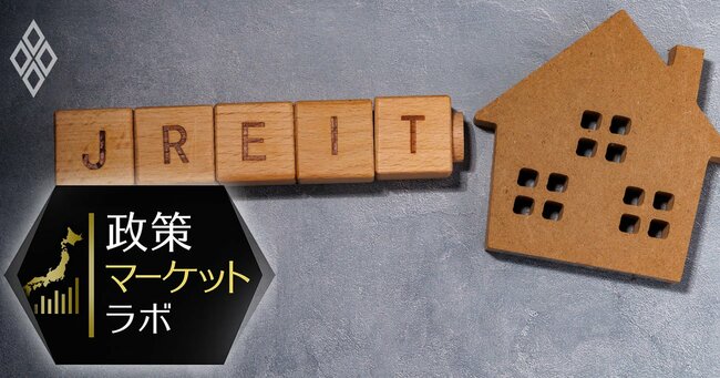 日米株は“波乱相場”に突入、「J-REIT」をポートフォリオに入れリスク低減効果を