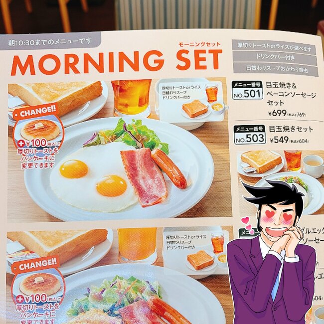 朝から幸せすぎる…！ガストの“ジブリ飯みたいなモーニング”スープとドリンク飲み放題でお得感すごい！「幸せな時間を過ごしました」「本当にガストの朝食は得だと思う」