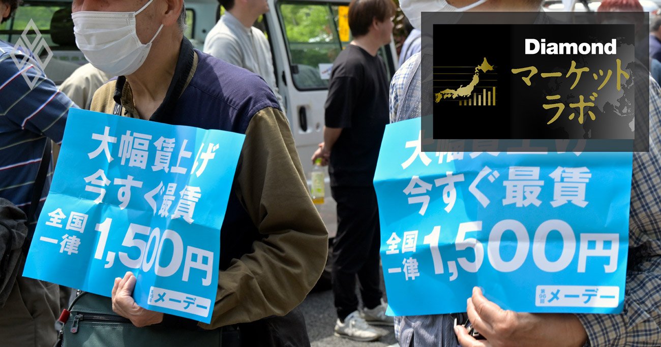 第96回中央メーデーでパレードをする参加者。米の価格など物価高が暮らしに影響を与えているとして最低賃金の引き上げを求めた