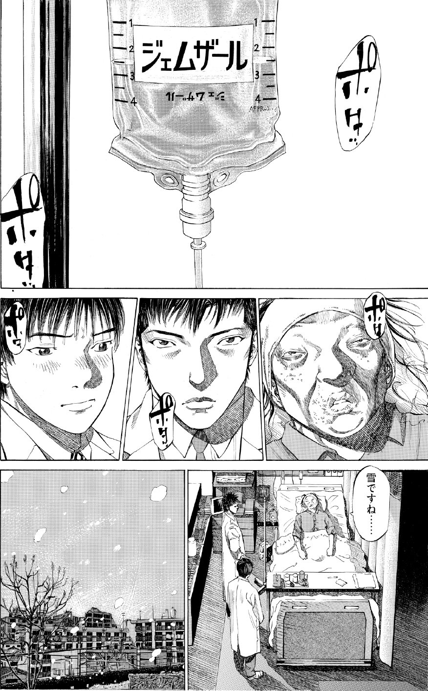 ブラックジャックによろしく　佐藤秀峰