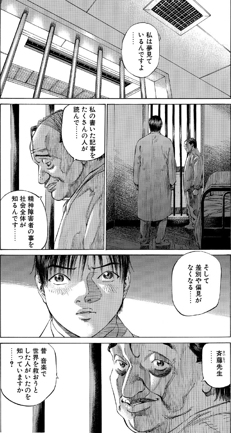 ブラックジャックによろしく　佐藤秀峰