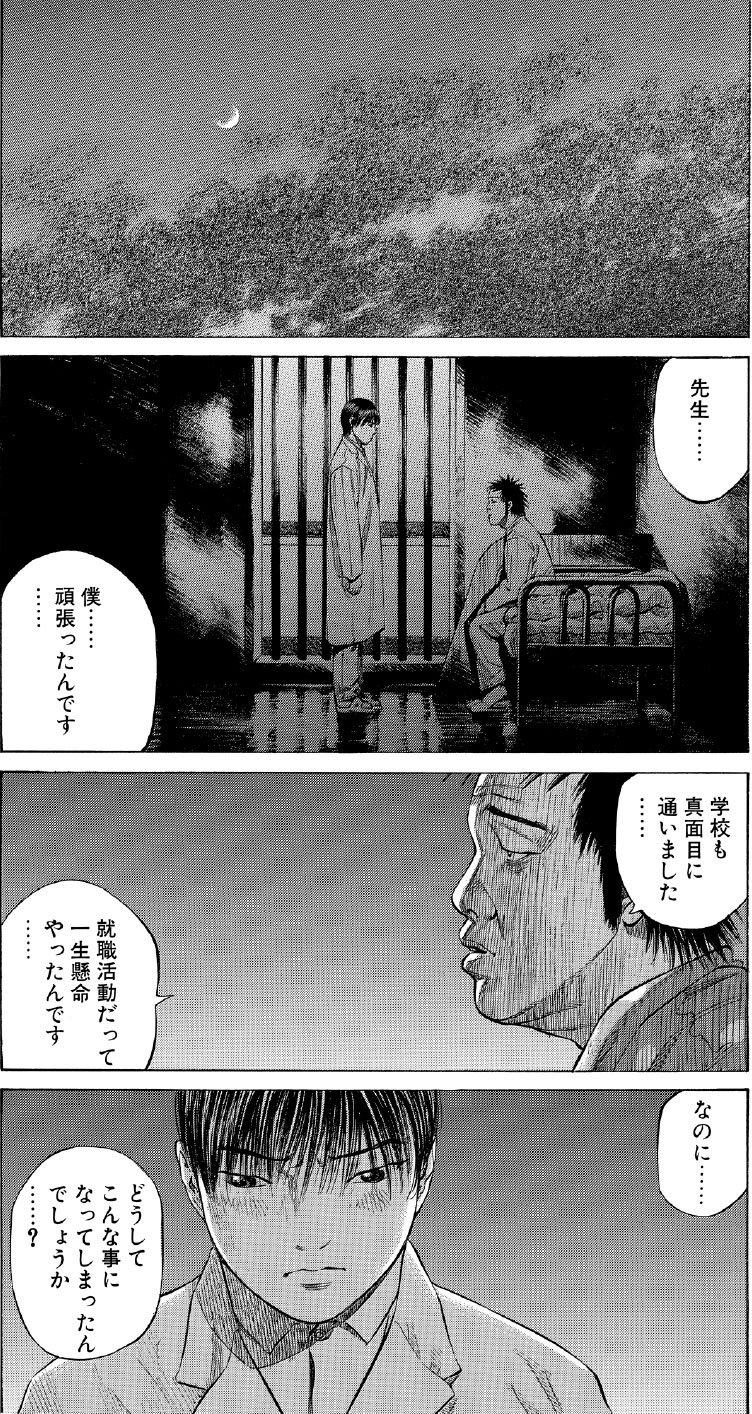 ブラックジャックによろしく　佐藤秀峰