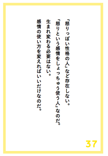 なぜ、性格を変えることは可能なのか？