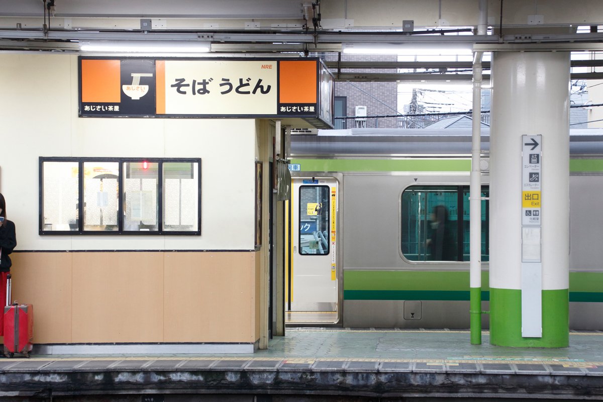 駅の立ち食いそば屋