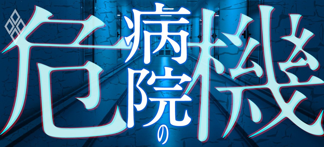 おはよう21（2025年4月号増刊） 4つのポイントで見直し
