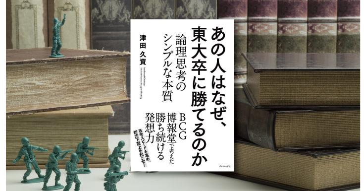 勝てないのは「フィールド選び」のせいでは？