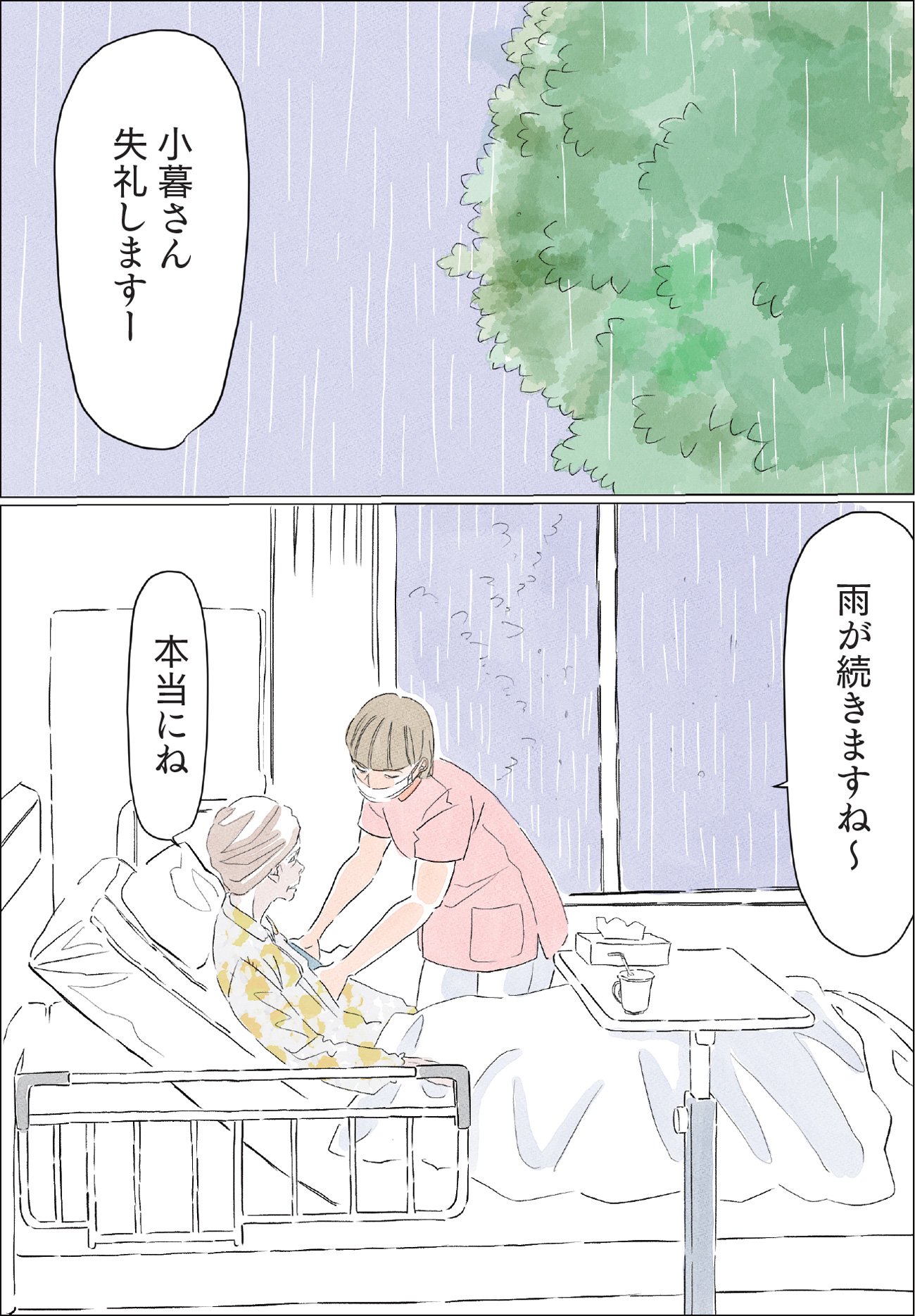 『命の終わりはだれが決めるのか』（c）ソファちゃん