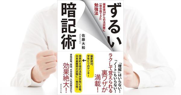 「一夜漬け」の最大効果を常に発揮する勉強法