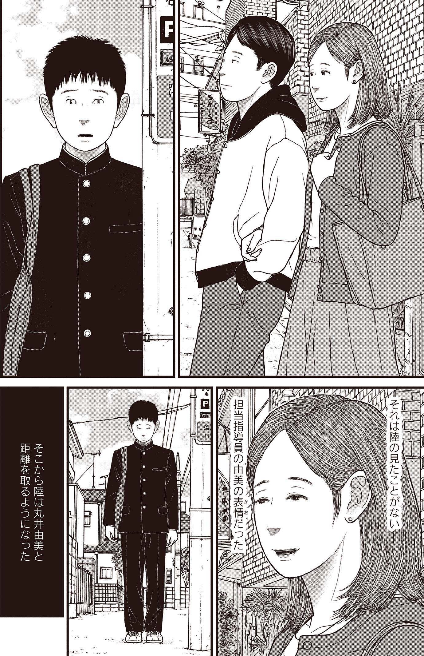 『ケーキの切れない非行少年たち』（c）宮口幸治 鈴木マサカズ／新潮社