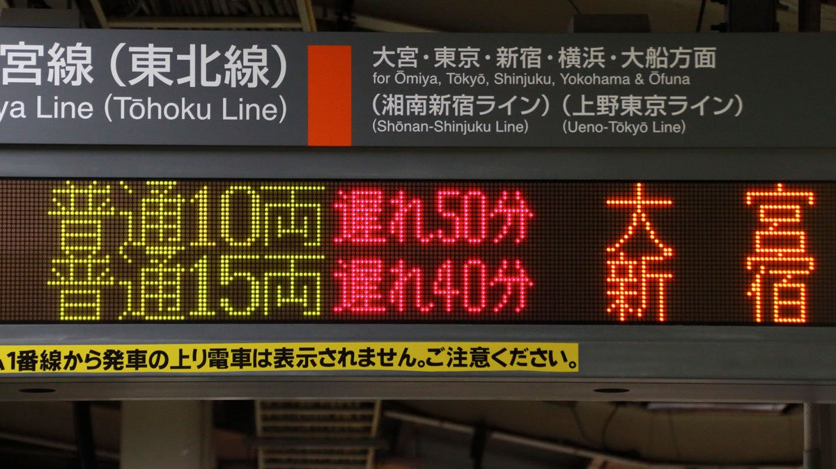 読めば読むほどおもしろい 鉄道の雑学