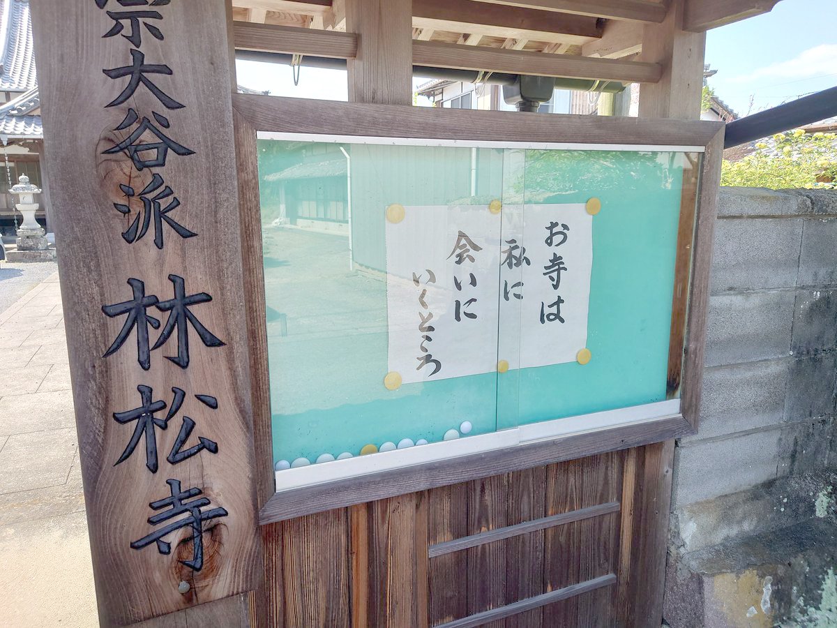 林松寺（大分） 投稿者：@hiro5936 [2023年7月3日]