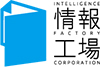 情報工場