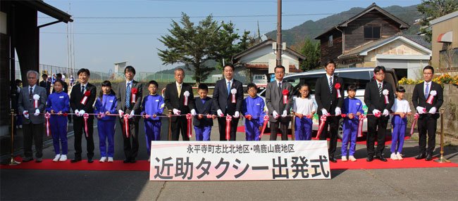 近助タクシーの2019年出発式