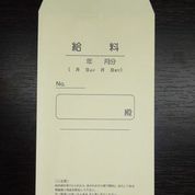 公務員はこんなにおいしい(1)<br />やっぱり気になる給料