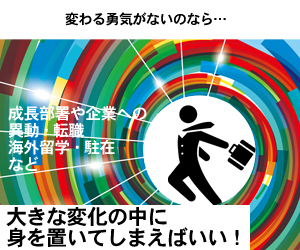 就活にも使える!? 変わる勇気のない人でも<br />劇的に変われる、シンプルな方法
