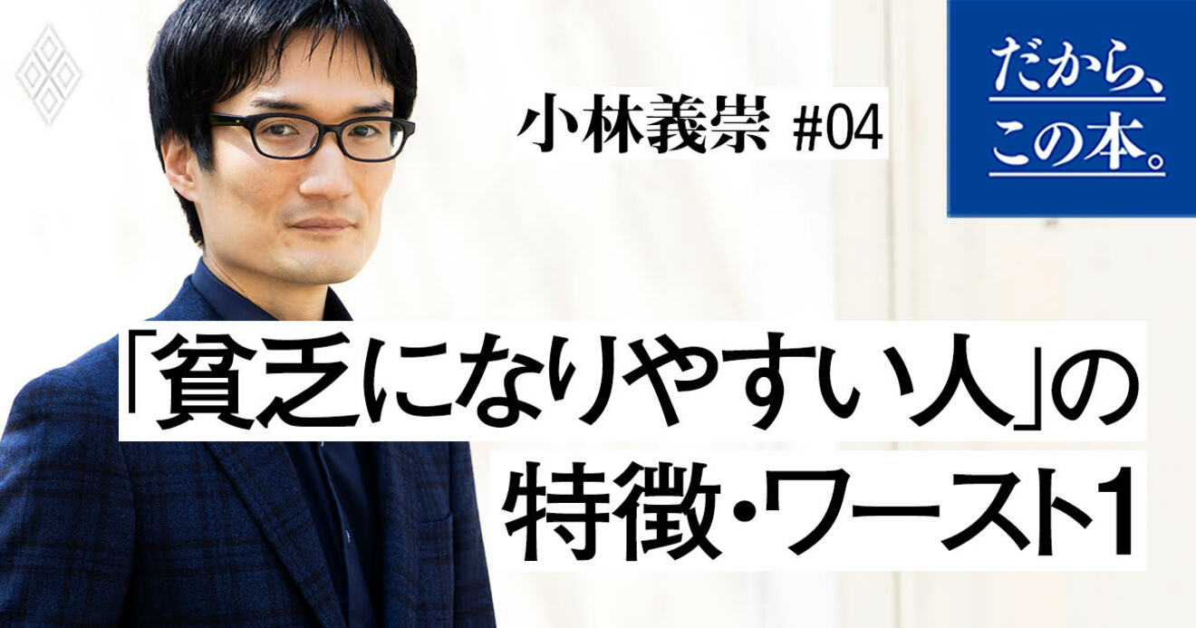 元国税専門官が明かす】お金持ちになりたいなら今すぐやめた方がいい