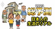 軽自動車も大学進学も今や「高級品」！データで見る日本社会と、停滞の“突破口”