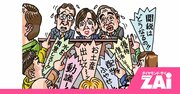 フジに日産……あのお騒がせ企業の株主総会に潜入！怒号、喝采入り混じるその中身とは？