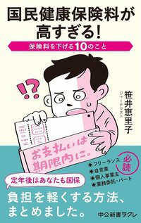 【国民健康保険料が高すぎる！】「健康保険証を返したい」男性に区役所職員が放った言葉に絶望しかない…