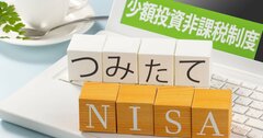 NISAの二大巨頭「楽天証券とSBI証券」はどっちがお得？徹底比較！