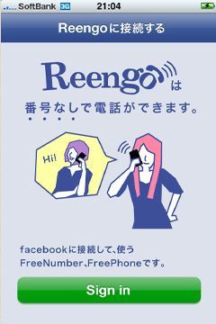 Facebookユーザー同士の通話が無料に!?ネット通話アプリ「Reengo」はSkypeを超えるか