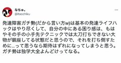 発達障害“ガチ勢”の私が、勉強に挫折し続けて「最後にたどり着いた一冊」