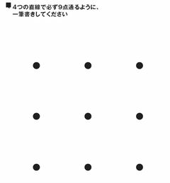 「才能」がすべてだと思いこんでいたアイデアを生み出せる「技術」とは？