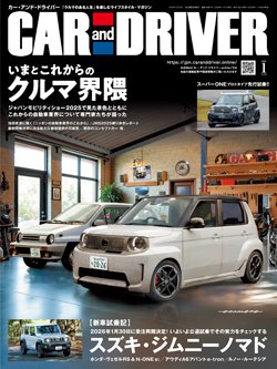 Car and Driver2025年12月号