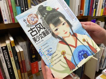日本の若者の間で「中国発」漫画・ゲームの人気が上昇中、次世代の中国観とは