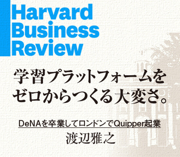 起業から2年半たち、Quipper学習プラットフォームが形になってきた