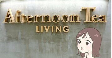 もう他のポーチに戻れない…！アフタヌーンティーの“ドレッサーみたいなポーチ”が大容量で使いやすい！「こんなの探してた」「可愛いから何回も使いたくなる」