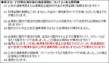 海外旅行保険が「自動付帯」にもかかわらず、年会費無料のお得なクレジットカードはコレだ!「利用付帯」と「自動付帯」のカード活用法