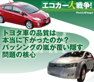 トヨタ車の品質は本当に下がったのか?バッシングの嵐が覆い隠す問題の核心