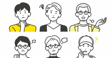 人は「わからない」ものに対してはネガティブに反応する