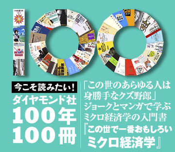 「この世のあらゆる人は身勝手なクズ野郎」ジョークとマンガで学ぶミクロ経済学の入門書