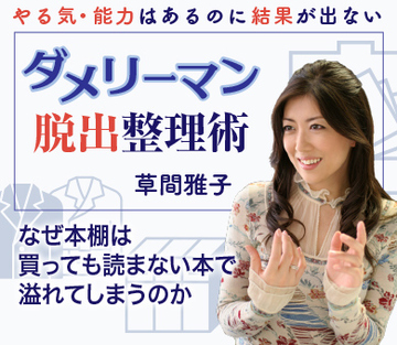なぜ本棚は買っても読まない本で溢れてしまうのか