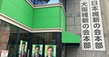 「薬剤自己負担の見直し」は連立維持の“いけにえ”か？OTC類似薬の保険給付外しの“急先鋒”に立つ維新議員の実名公開！