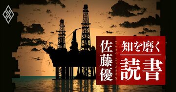 【佐藤優の1分読書】英国の二大政党対立の歴史が教える、戦略物資「石油」を巡る政策が混迷する理由とは？