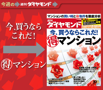 ついにバブルの到来か!?動き始めたマンション