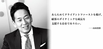 日本発の戦略ファームとしての矜持。知のエコシステムを深化させる顧客中心主義経営