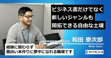 【編集者募集・未経験者歓迎】ビジネス書ではなくあえて料理本で戦う理由