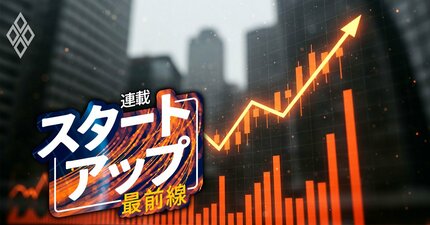 「市場評価が高い」スタートアップ企業ランキング【トップ100】39位フリー、25位タイミー、1位は？