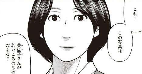 〈史上最悪のクリスマス〉になるなんて…10年引きこもった「女優のような娘」と「政治家のような父親」に漂う不吉な予感