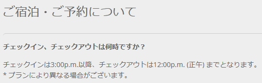 アメックス の上級カードに付帯する ファイン ホテル アンド リゾート で予約すれば レイトチェックアウトが確約され 宿泊 朝食料金が大幅にお得に クレジットカードおすすめ最新ニュース 21年 ザイ オンライン