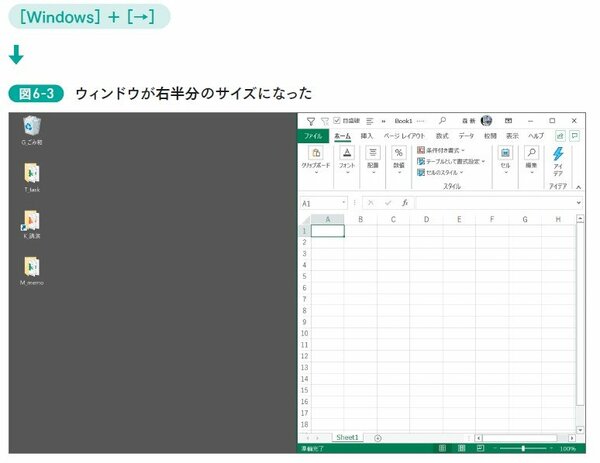 話題の“脱マウス術”が解説！一瞬で「PCモニターを2画面にする」ワザで生産性が爆上げになる