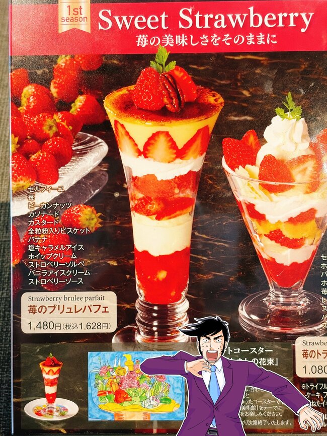 「どこをすくっても驚きの美味しさ」ロイヤルホストの“苺づくしデザート”が幸せの塊すぎる!「美味しすぎて泣きそうになっちゃった」「なんぼでもいけますわ」